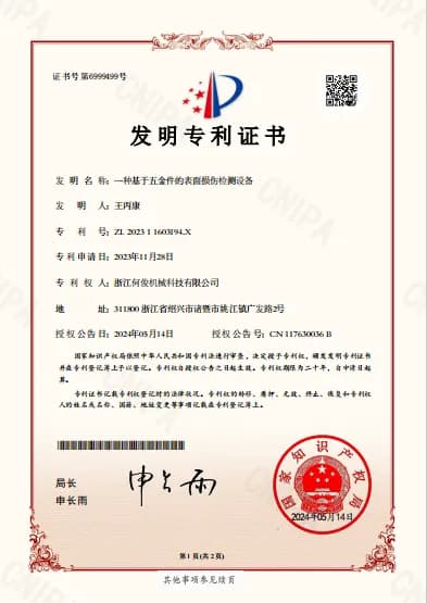 Patent: CN117630036B