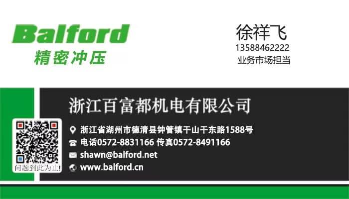Balford-Chinesische Visitenkarte mit Kontaktdaten des Unternehmens