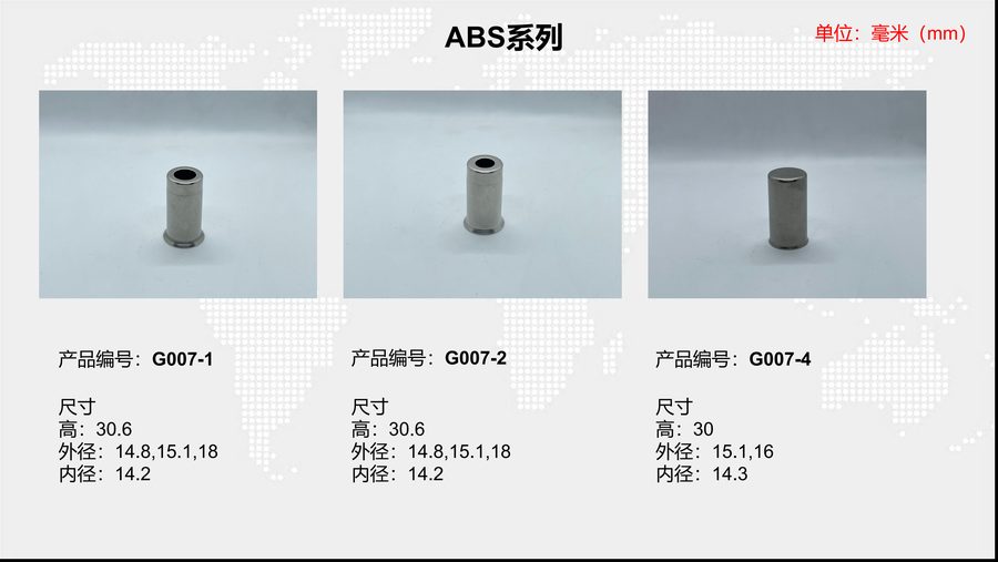 G007-2 sensor housing