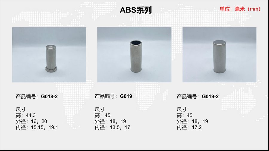 G019 sensor housing