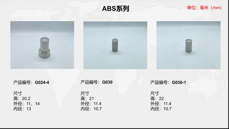 G030 sensor housing