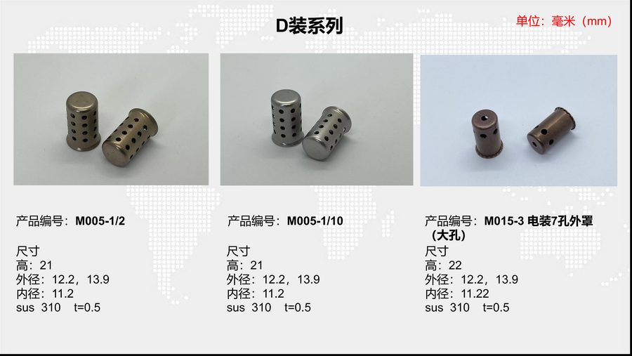 M005-1/10  sensor housing