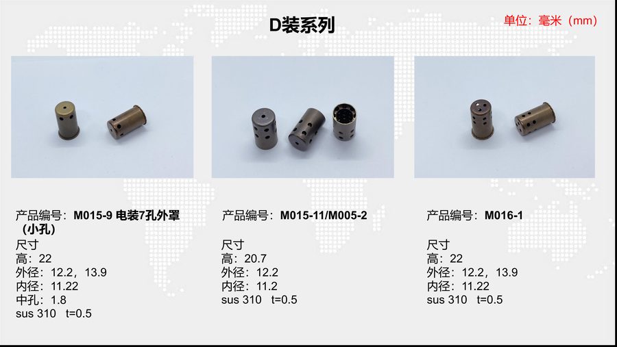M015-11/M005-2  sensor housing