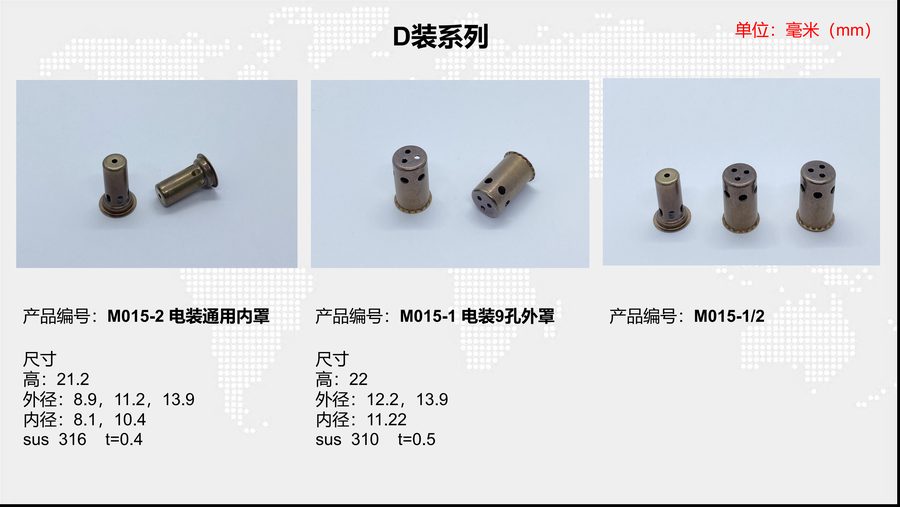 M015-1 电装 9 孔外罩 sensor housing
