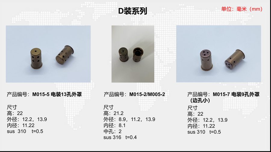 M015-2/M005-2  sensor housing