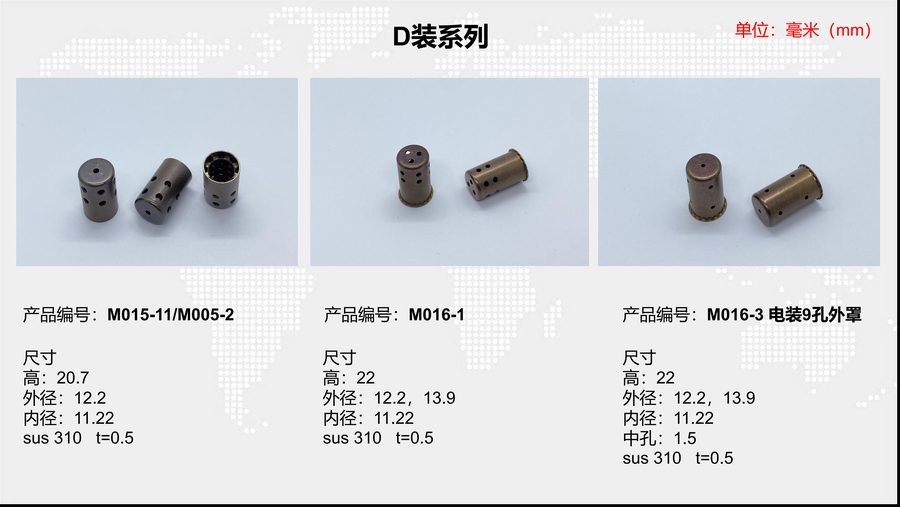 M016-1  sensor housing