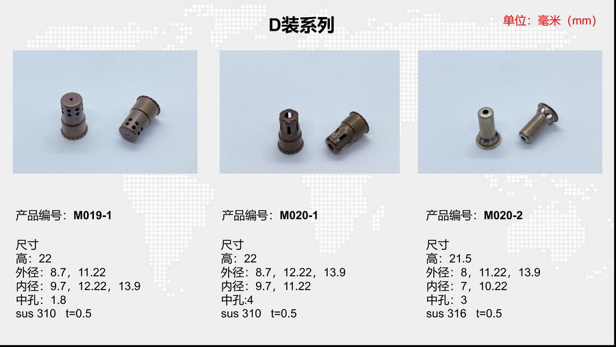 M020-1  sensor housing