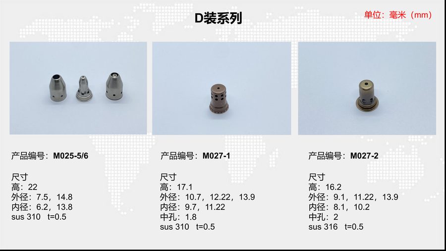 M027-1  sensor housing