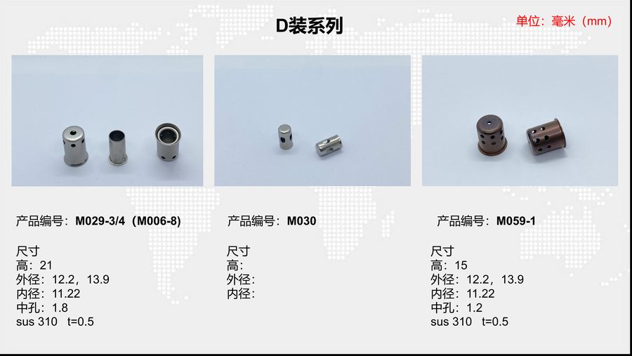M030  sensor housing