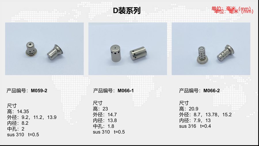 M066-1  sensor housing