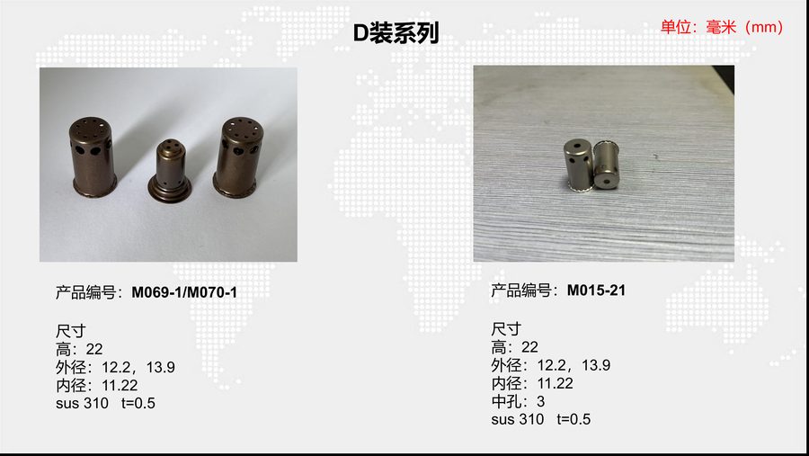 M069-1/M070-1  sensor housing