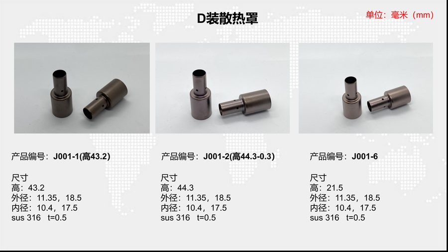 J001-2 ( 高 44.3-0.3 ） sensor housing