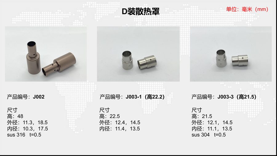 J003-1 （高 22.2 ） sensor housing