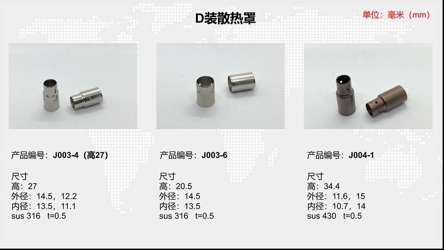 J003-6  sensor housing