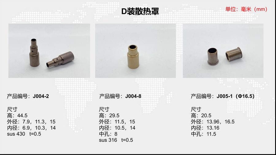 J004-8  sensor housing