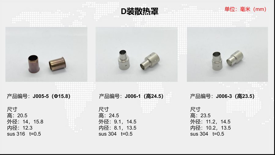 J006-1 （高 24.5 ） sensor housing