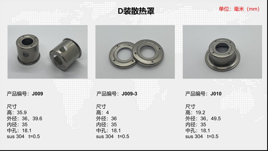 J009-3  sensor housing
