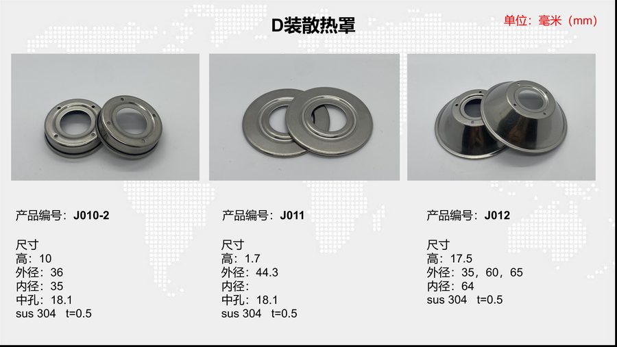 J011  sensor housing