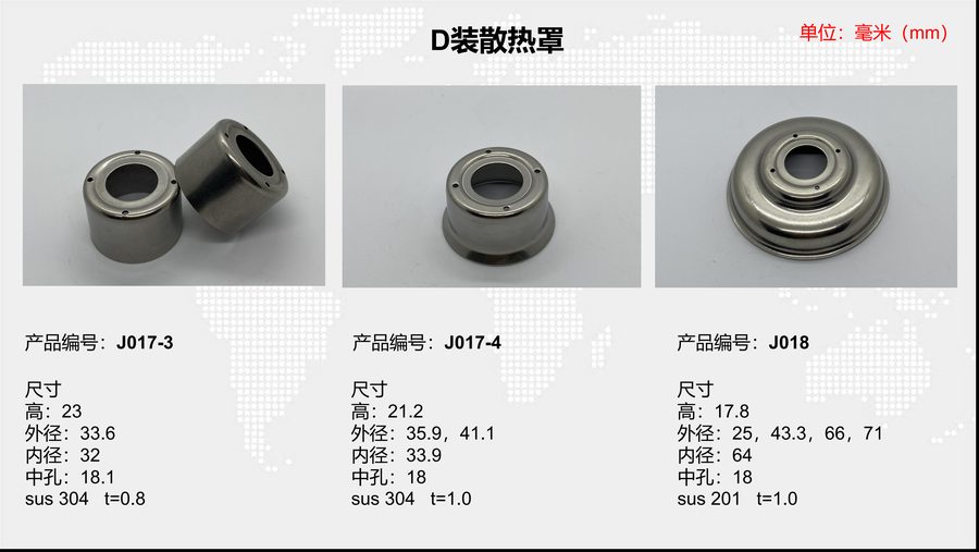J017-4  sensor housing