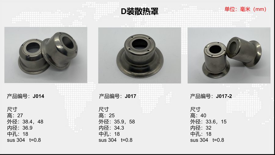 J017  sensor housing