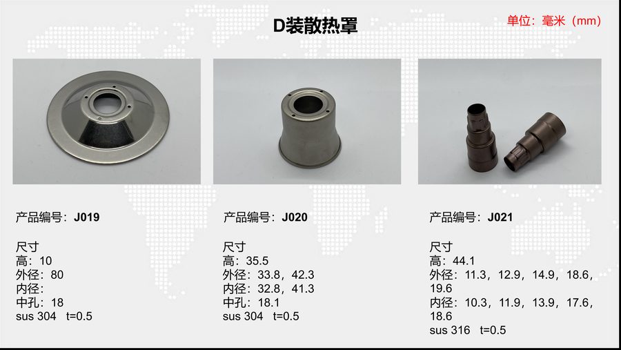 J020  sensor housing