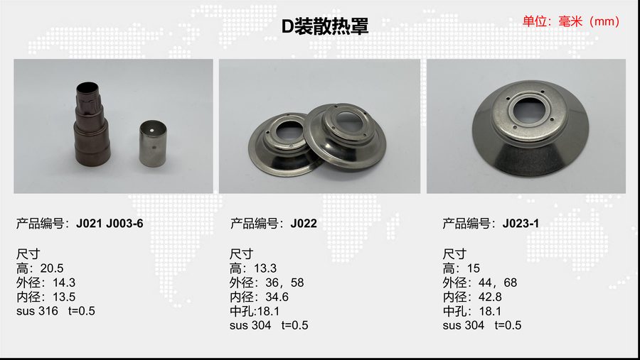 J022  sensor housing