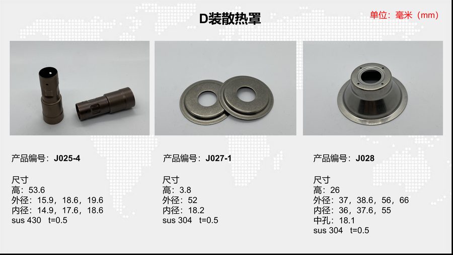 J027-1  sensor housing