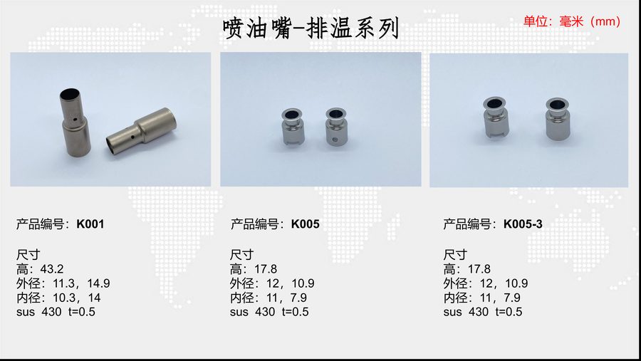 K005 sensor housing