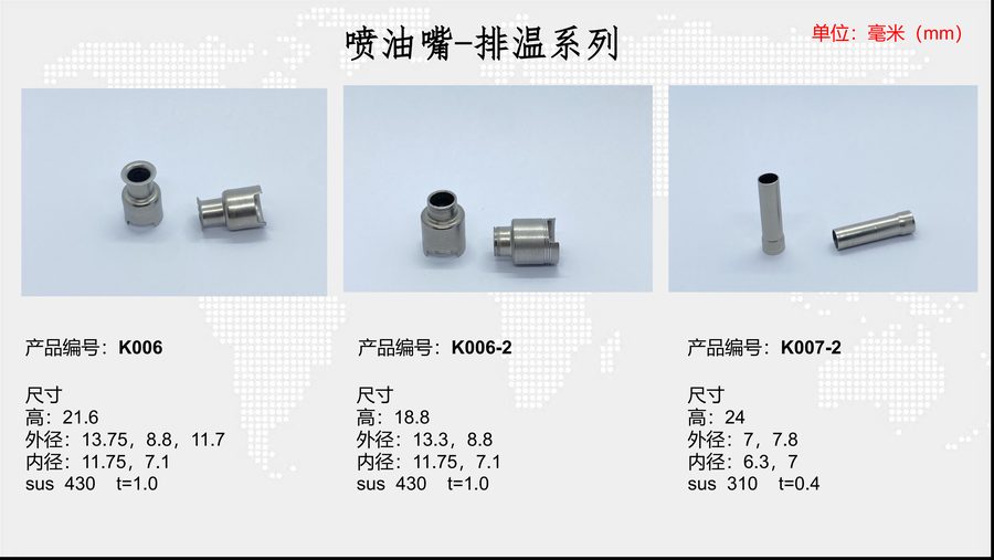 K006-2 sensor housing