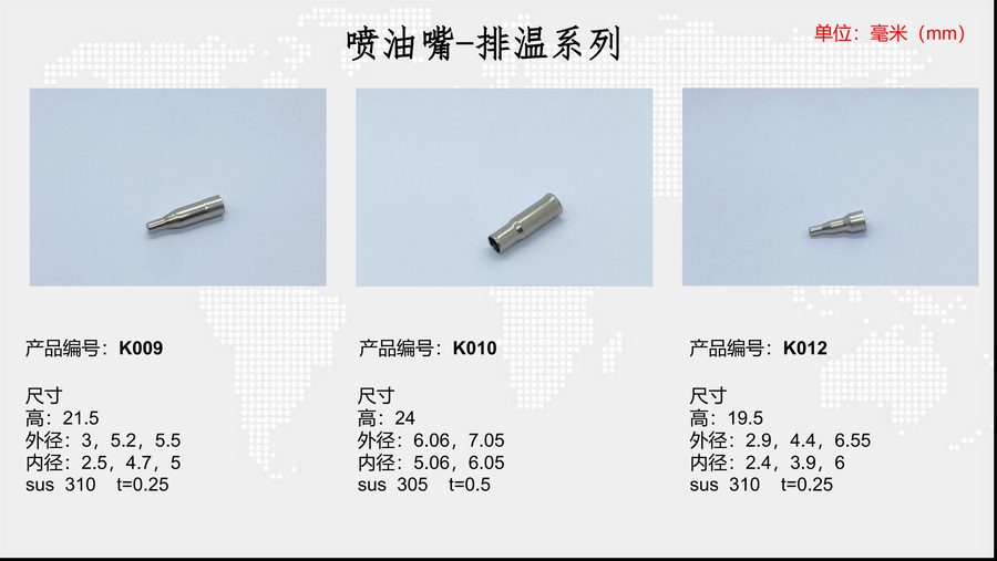 K010 sensor housing