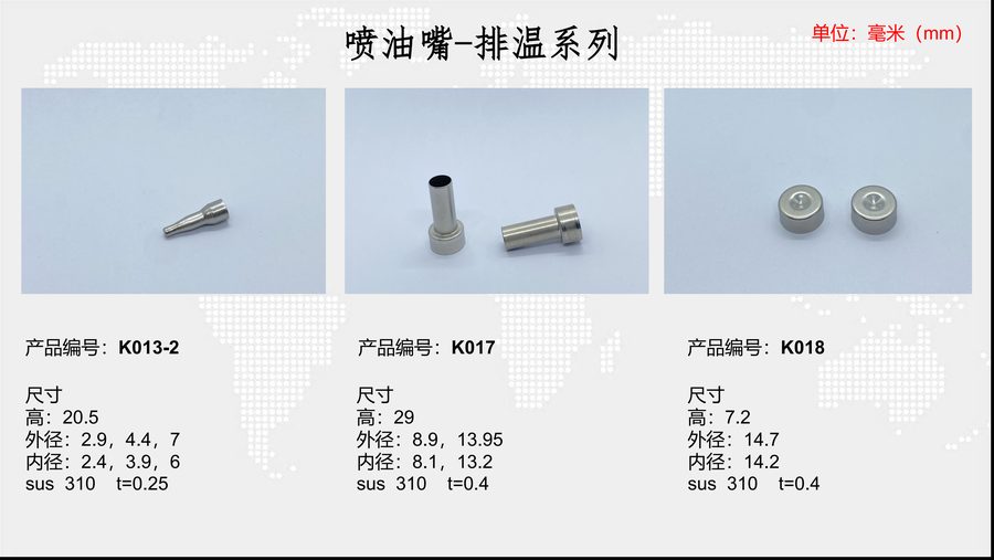 K017 sensor housing