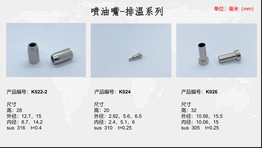 K024 sensor housing