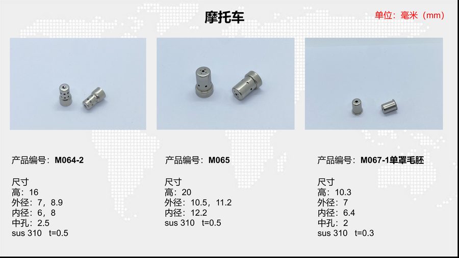 M065 sensor housing