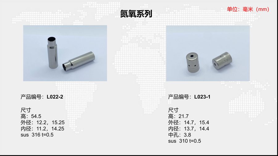 L022-2 sensor housing