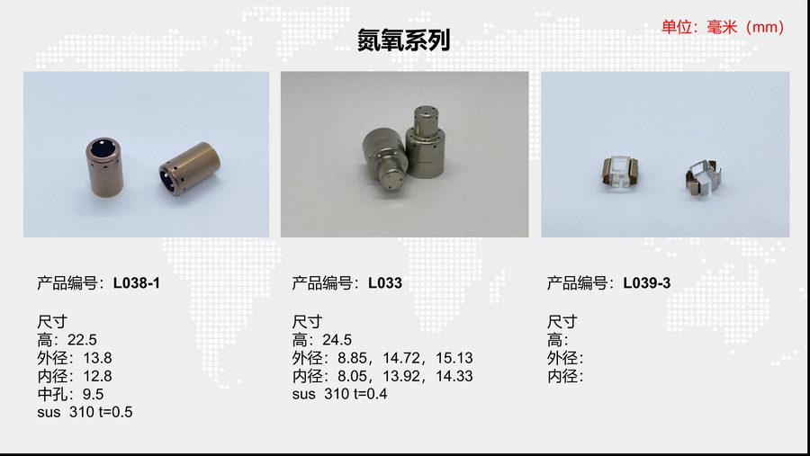 L033 sensor housing