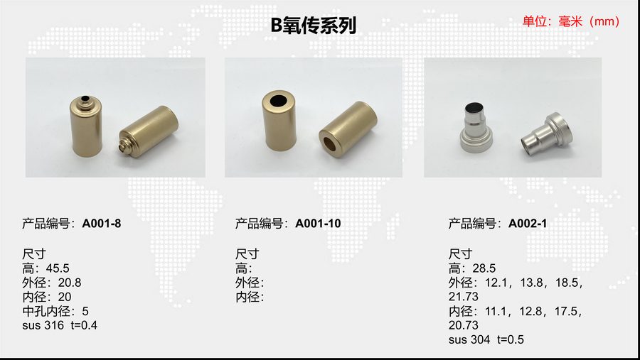 A001-10 sensor housing