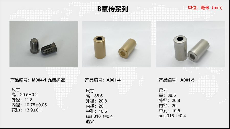 Oxygen Sensor Housings (B) catalogue sample