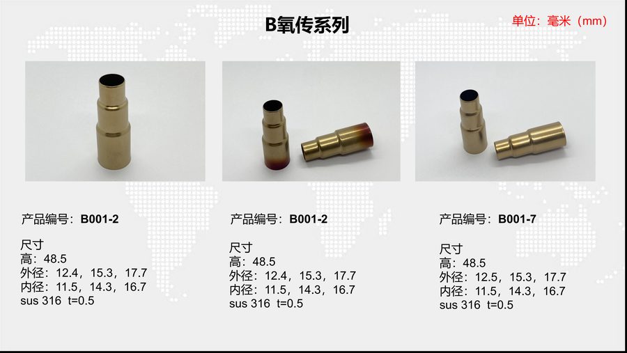B001-2 sensor housing