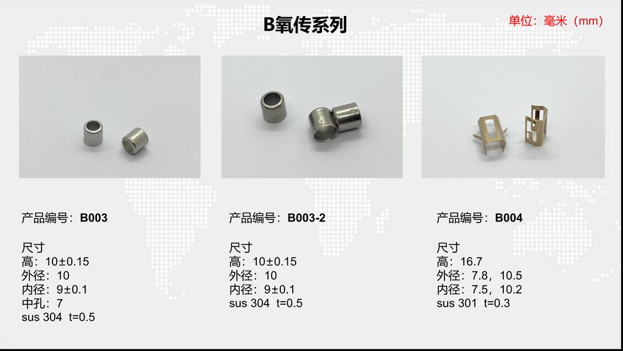 B003-2 sensor housing