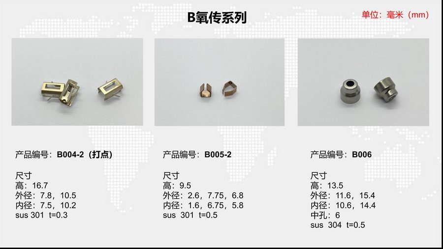B005-2 sensor housing
