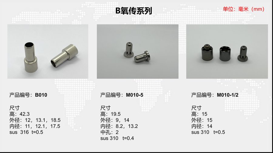 M010-5 sensor housing