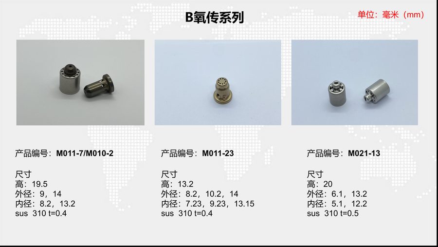 M011-23 sensor housing