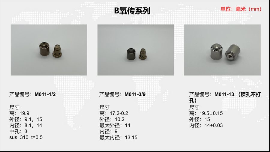 M011-3/9 sensor housing