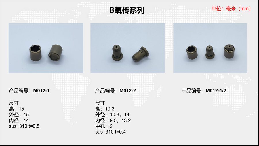 M012-2 sensor housing