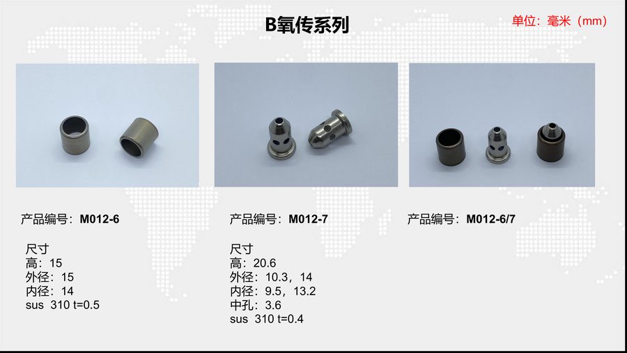 M012-7 sensor housing