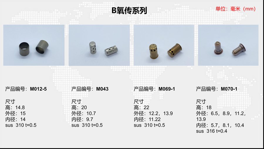 M069-1 sensor housing