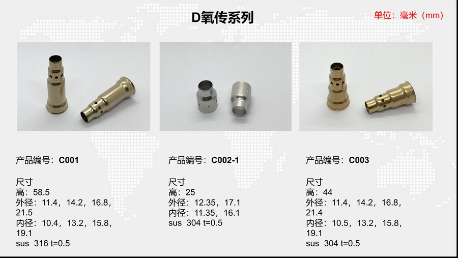 C002-1 sensor housing