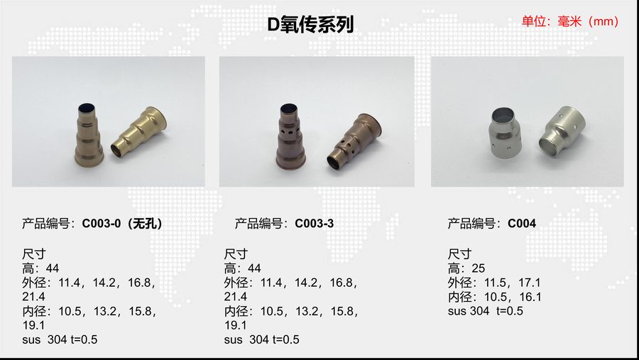 C003-3 sensor housing