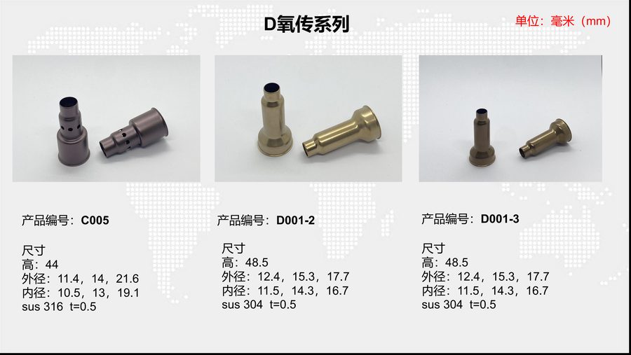 D001-2 sensor housing