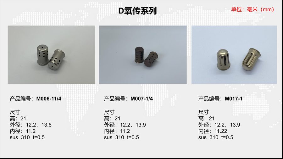 M007-1/4 sensor housing
